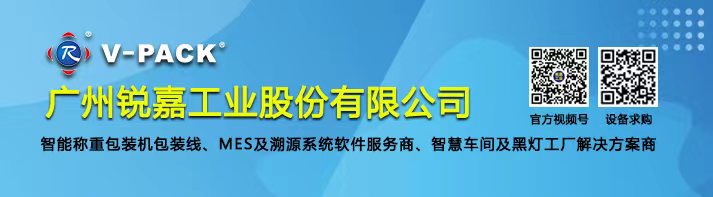 廣州銳嘉工業股份有限公司